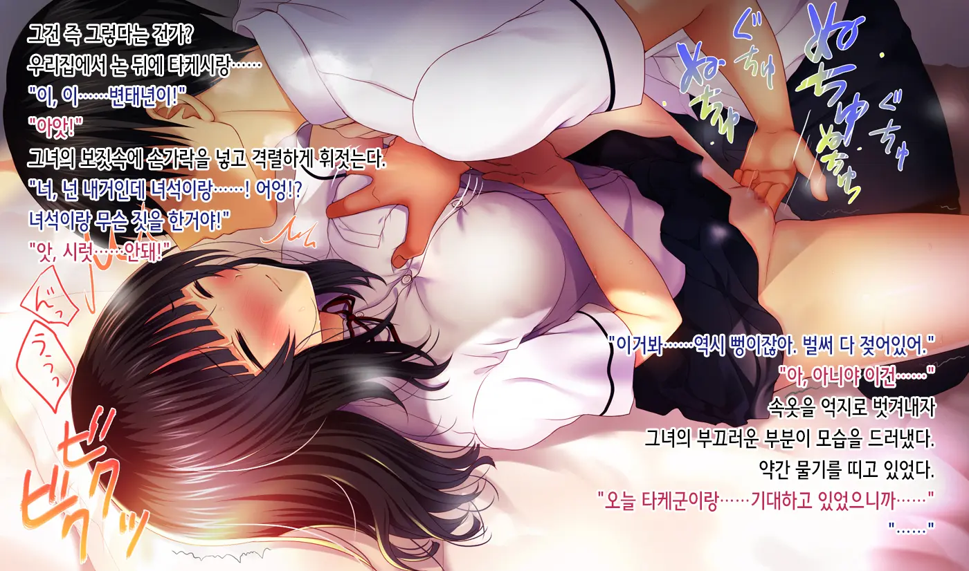 Shinyuu No Kanojo O Netoru Toki. ~Yuuko No Baai~ | 친구의 여친을 빼앗을 때. ~유우코의 경우~
